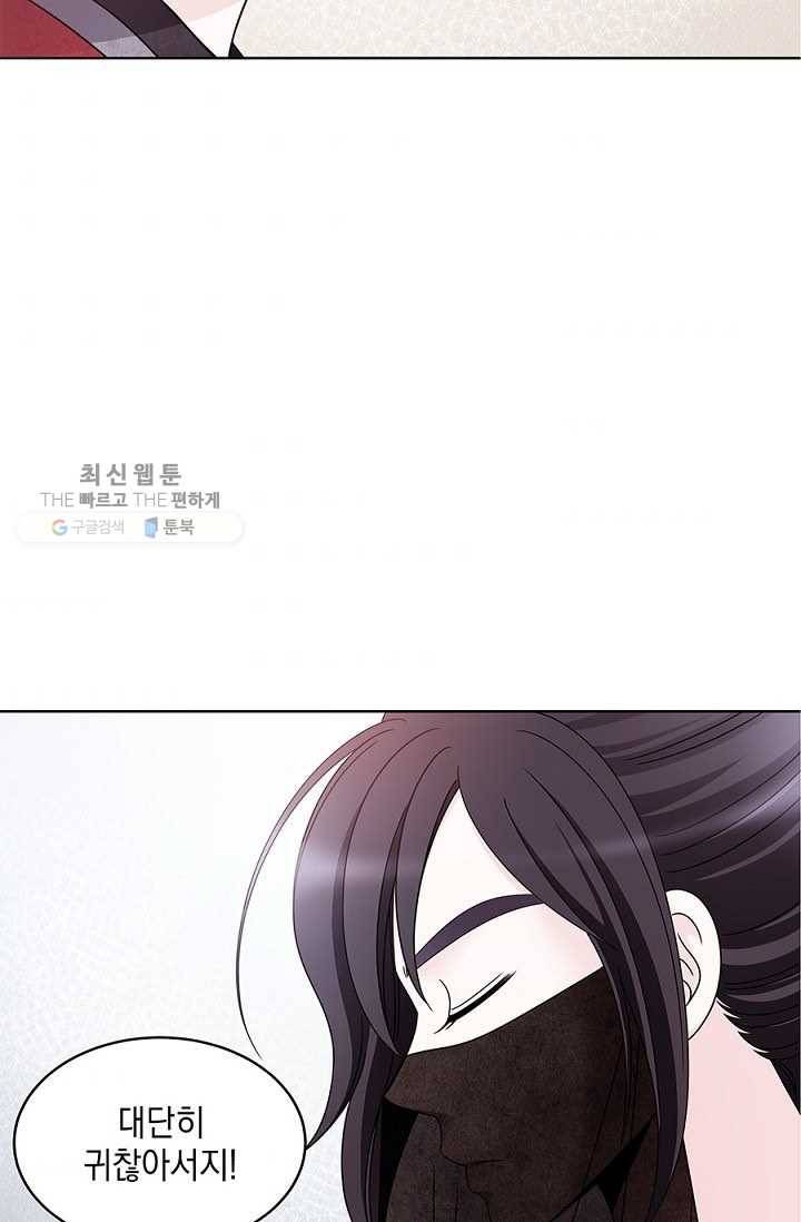 폐월화 ： 야수의 꽃 10화 42