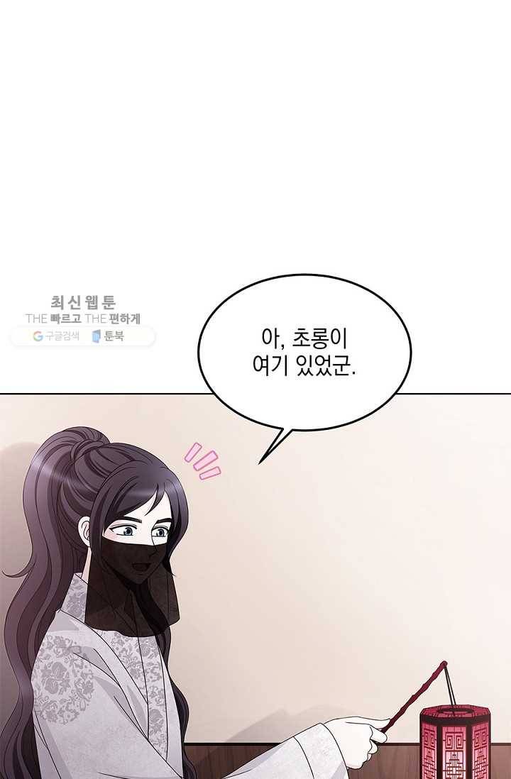 폐월화 ： 야수의 꽃 10화 46