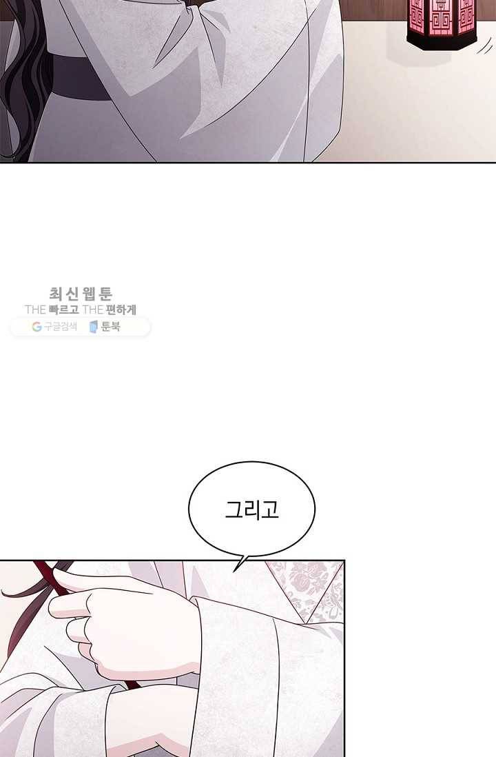 폐월화 ： 야수의 꽃 10화 47