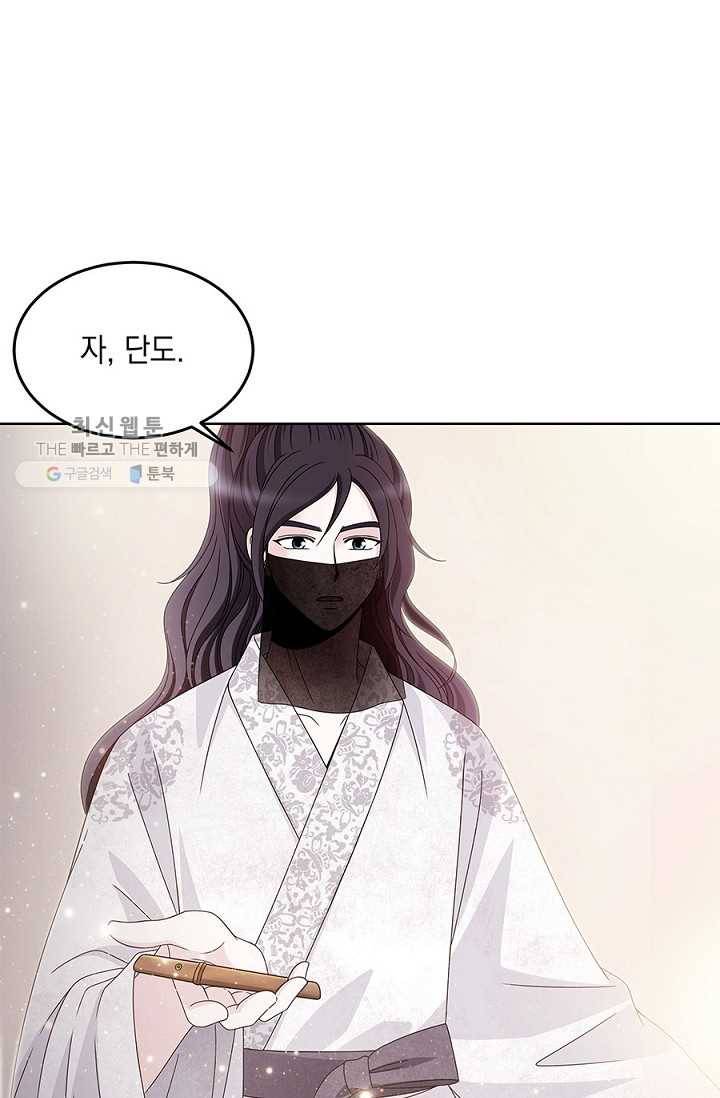 폐월화 ： 야수의 꽃 10화 49