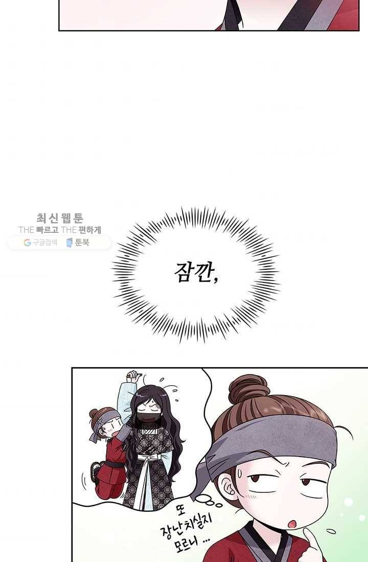 폐월화 ： 야수의 꽃 10화 51