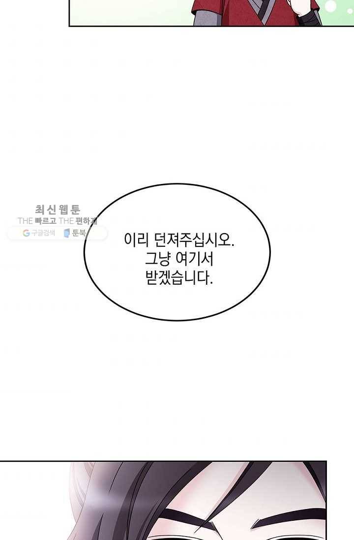 폐월화 ： 야수의 꽃 10화 52