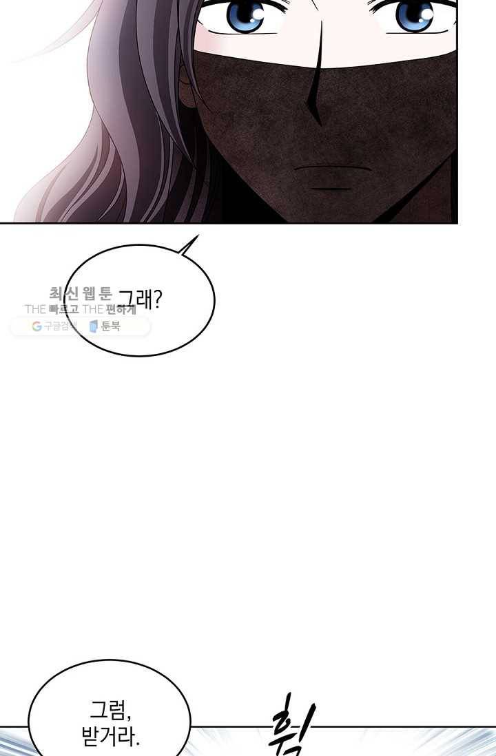 폐월화 ： 야수의 꽃 10화 53
