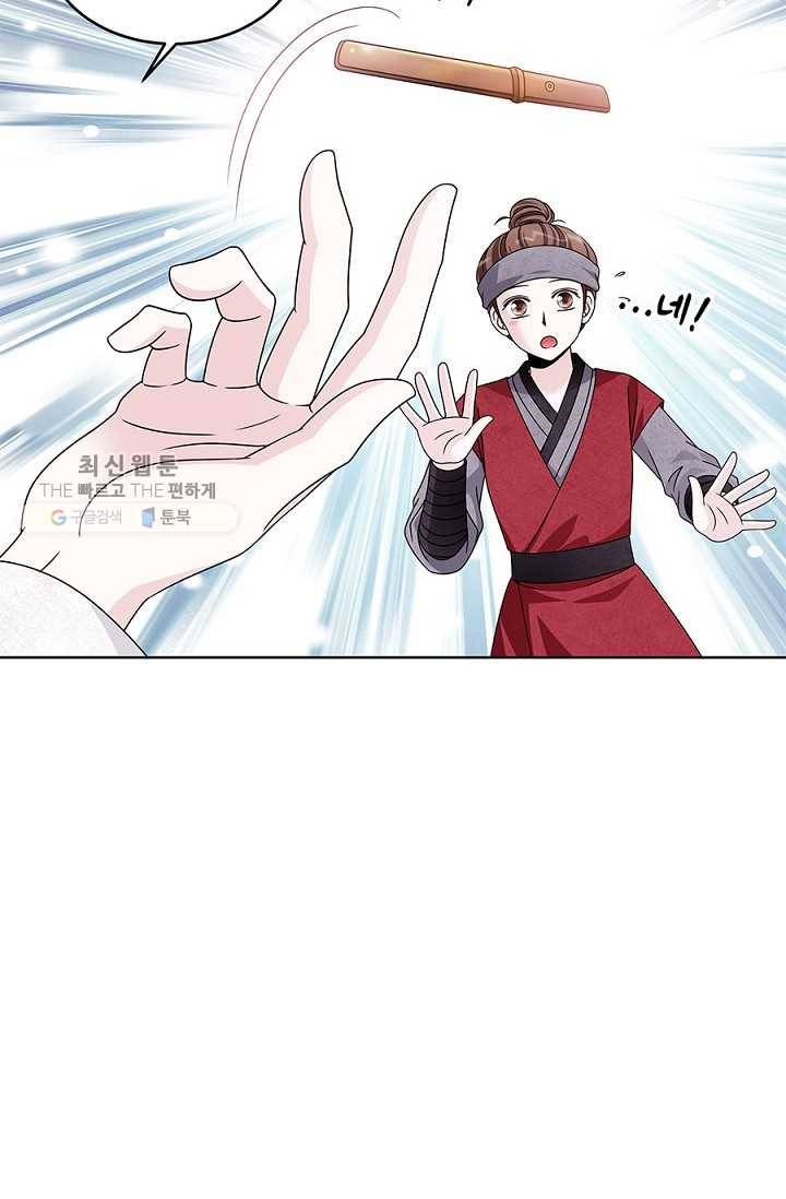 폐월화 ： 야수의 꽃 10화 54