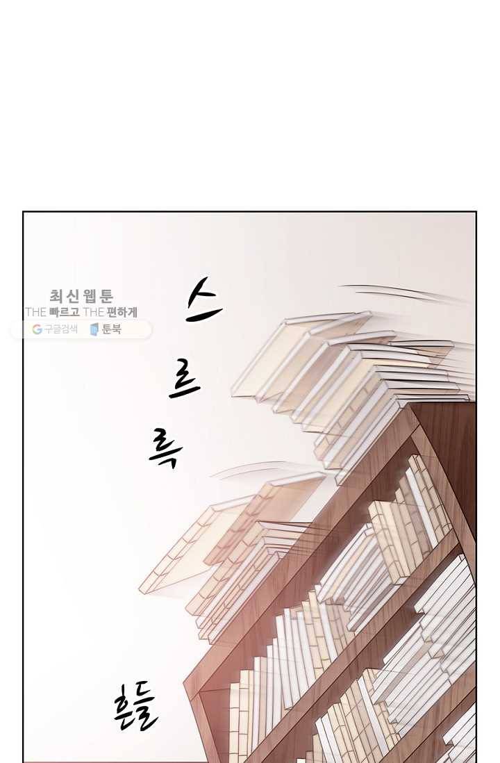 폐월화 ： 야수의 꽃 10화 58