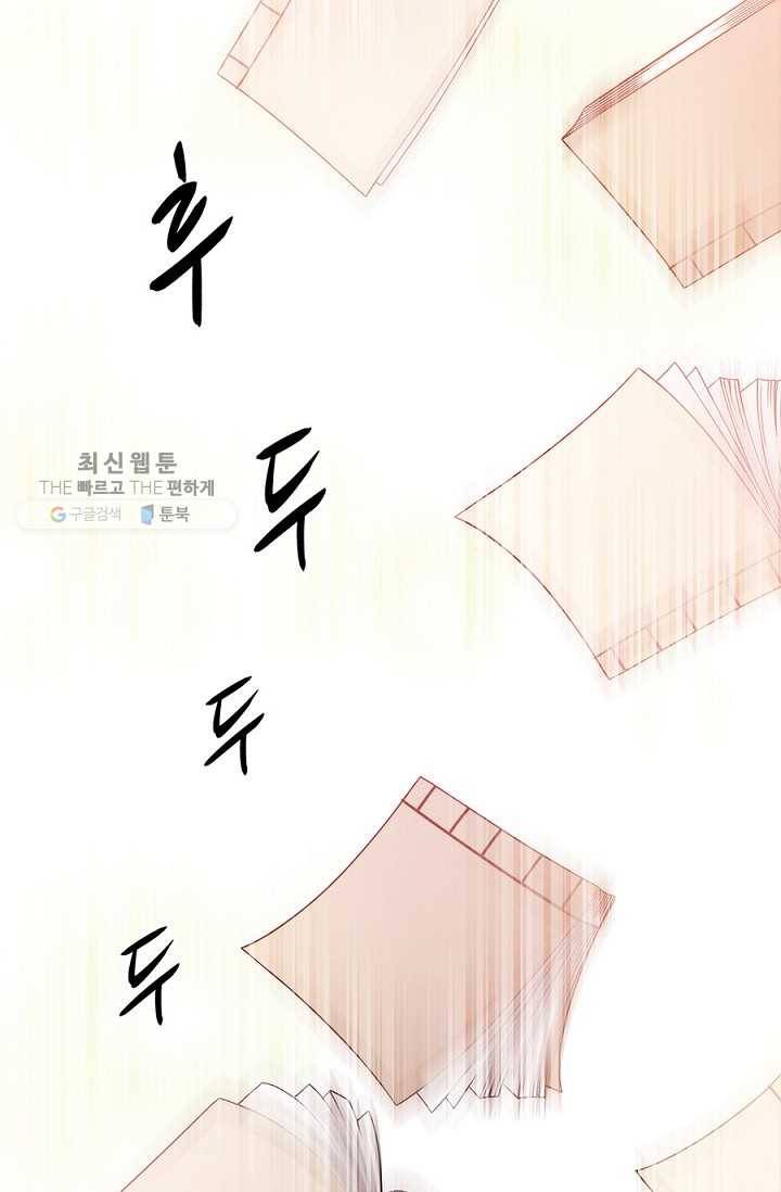 폐월화 ： 야수의 꽃 10화 60