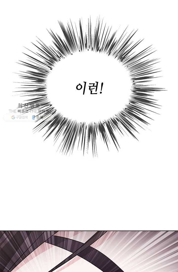 폐월화 ： 야수의 꽃 10화 68