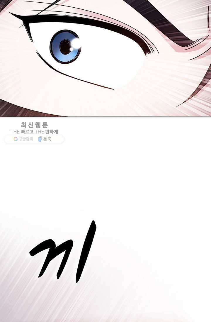 폐월화 ： 야수의 꽃 10화 69