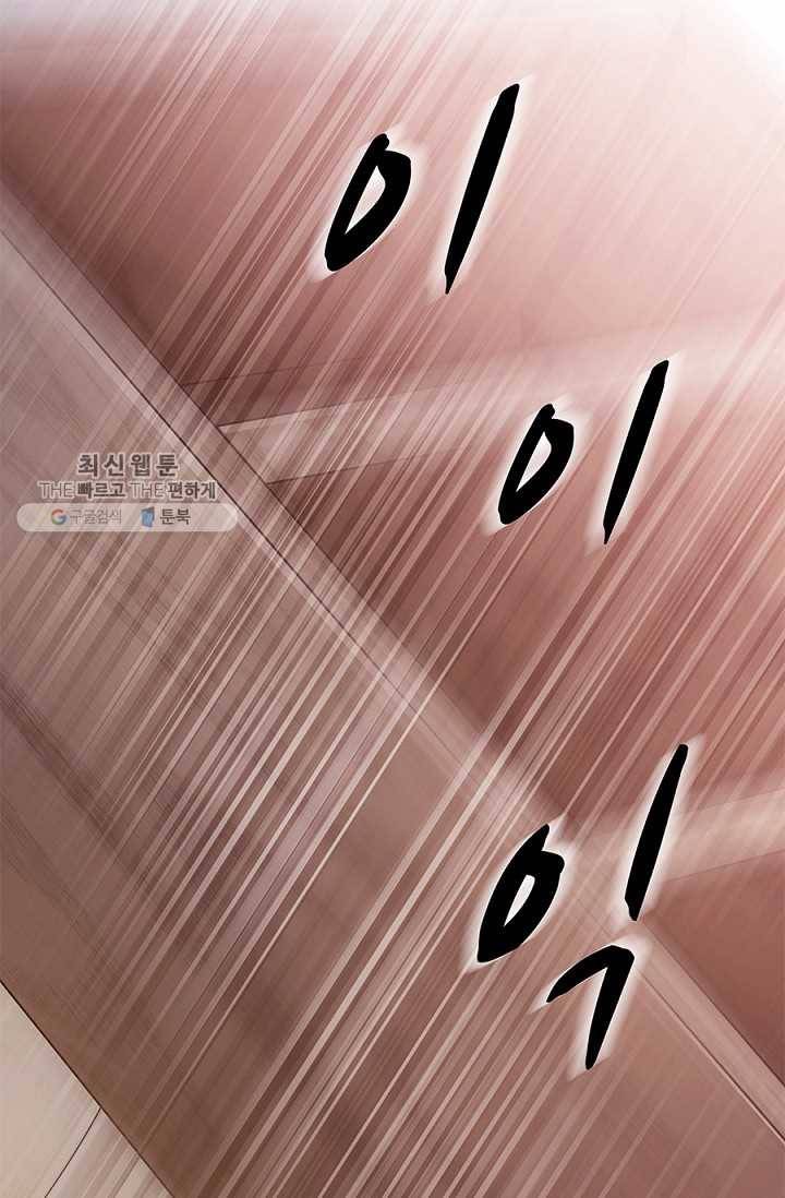 폐월화 ： 야수의 꽃 10화 70