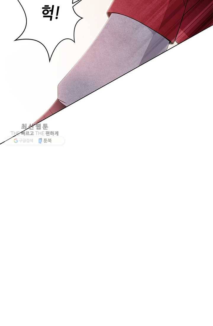 폐월화 ： 야수의 꽃 10화 74