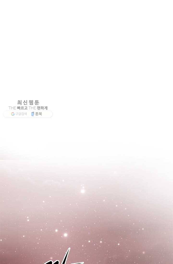 폐월화 ： 야수의 꽃 10화 77