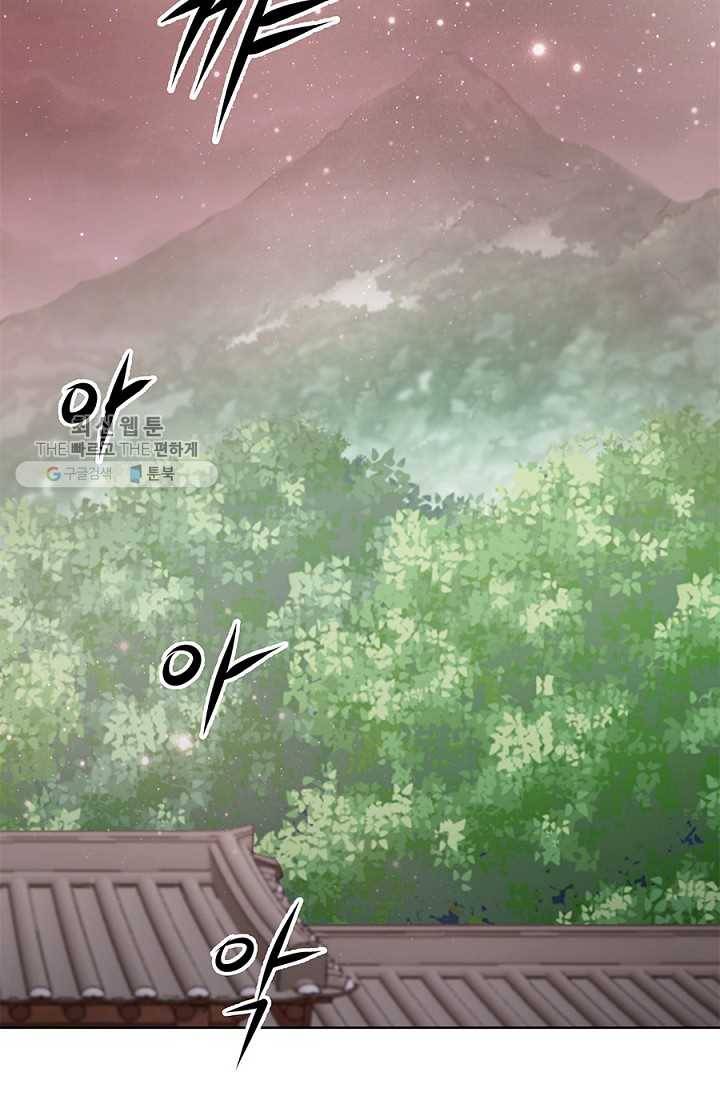 폐월화 ： 야수의 꽃 10화 78