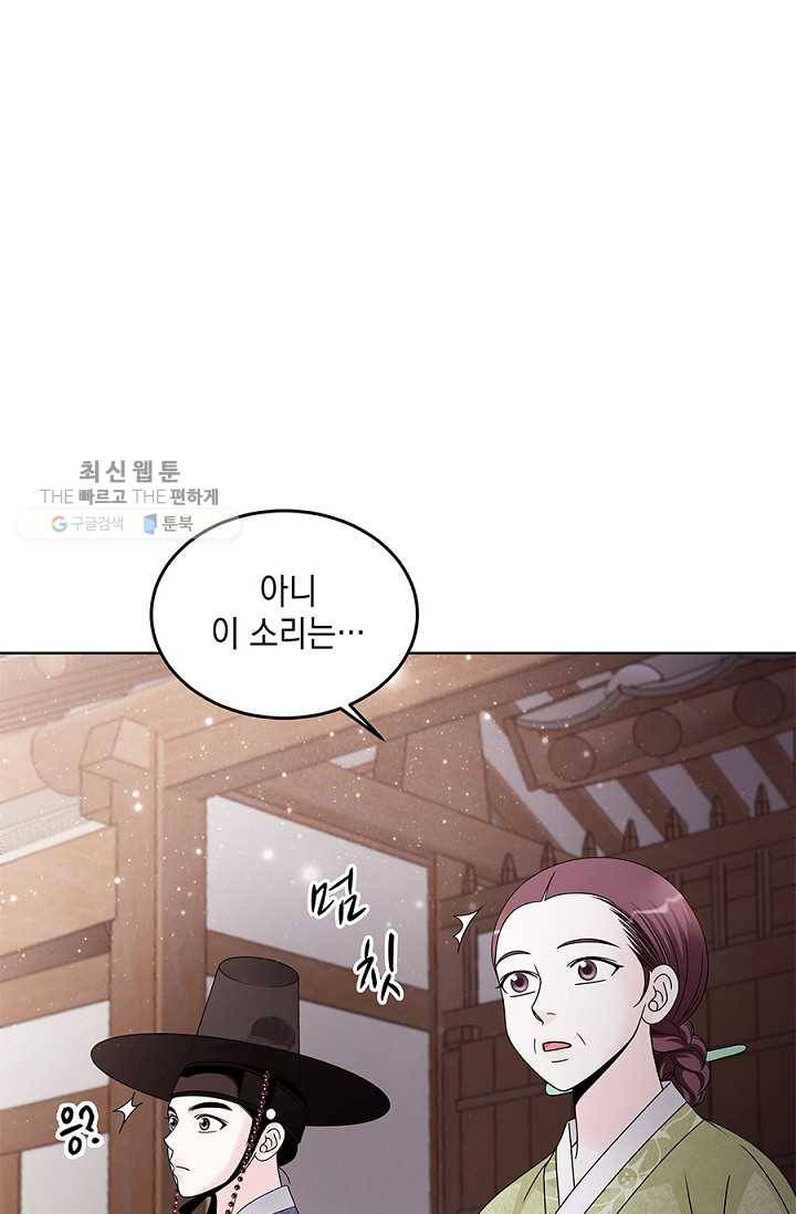 폐월화 ： 야수의 꽃 10화 79