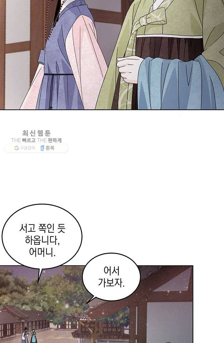 폐월화 ： 야수의 꽃 10화 80