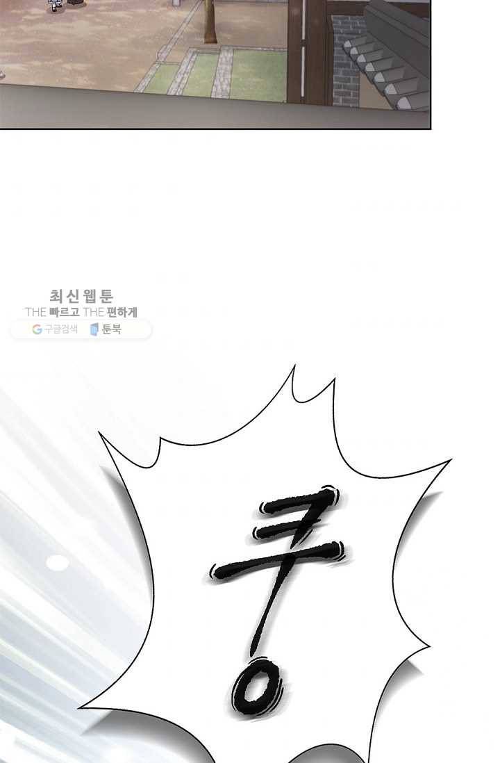 폐월화 ： 야수의 꽃 10화 81