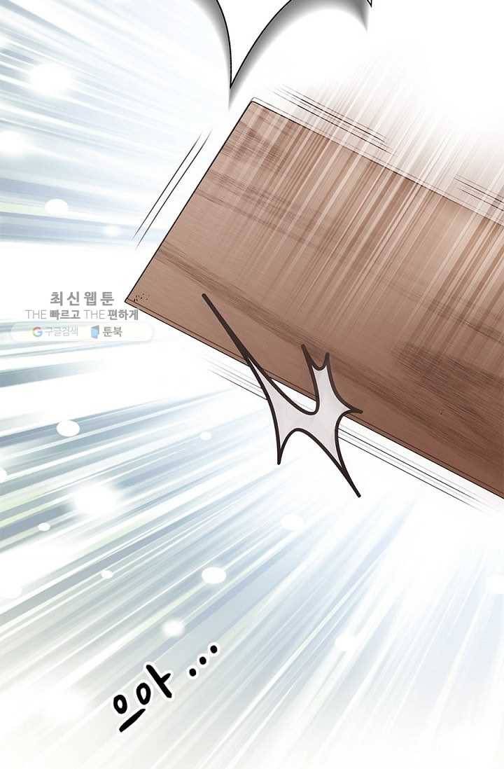 폐월화 ： 야수의 꽃 10화 82