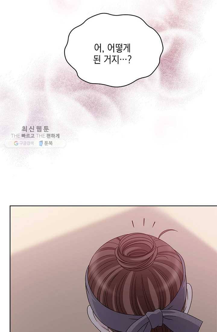 폐월화 ： 야수의 꽃 10화 85