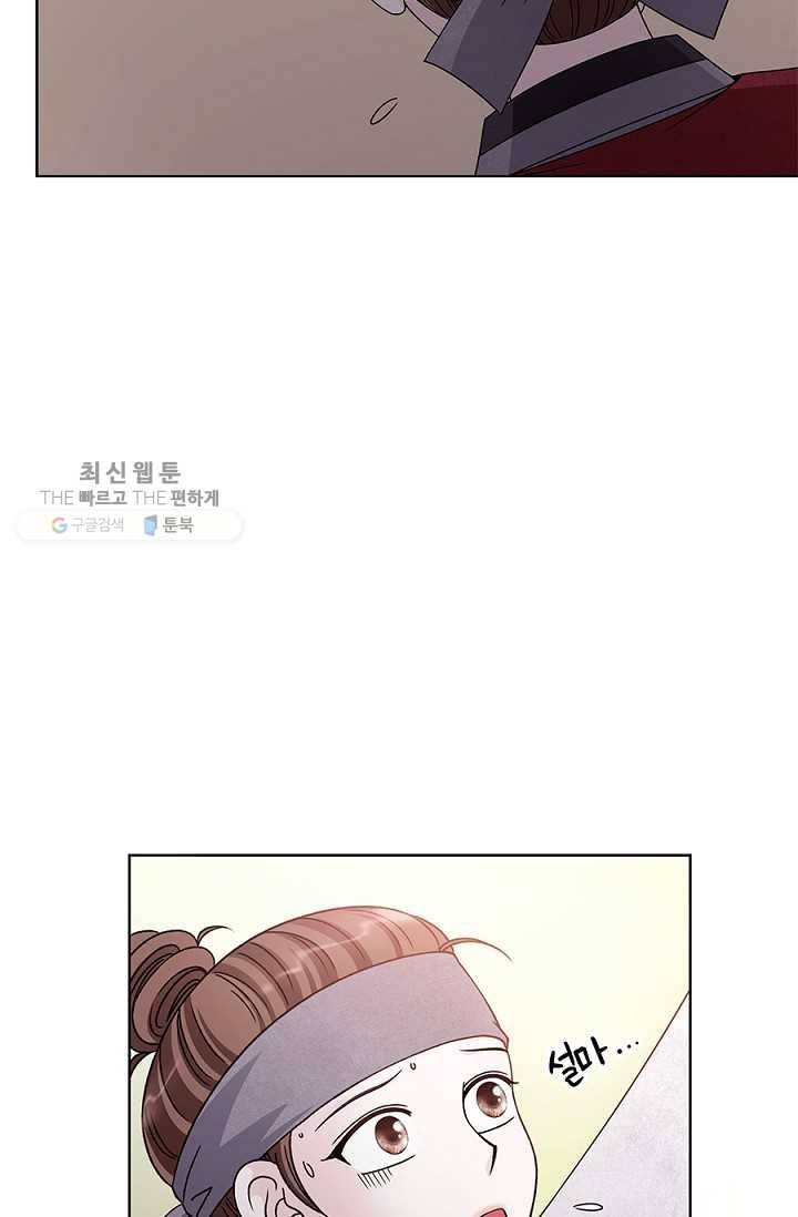 폐월화 ： 야수의 꽃 10화 86