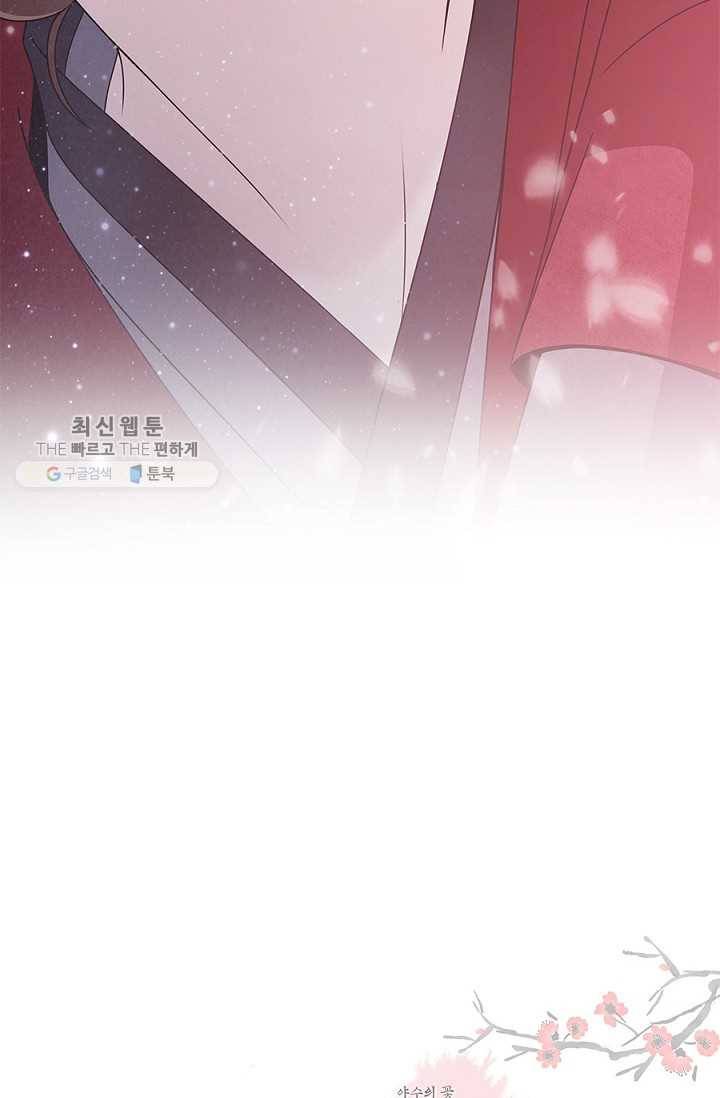 폐월화 ： 야수의 꽃 10화 93
