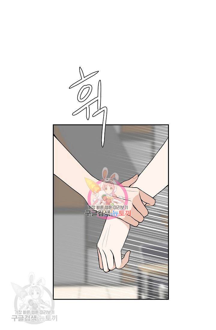 여름 소나타 15화 1