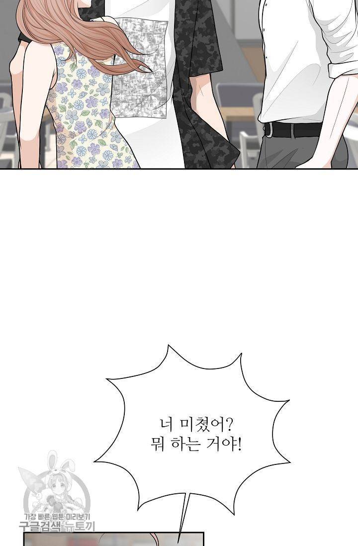 여름 소나타 15화 3