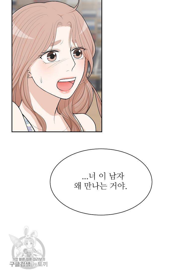 여름 소나타 15화 4