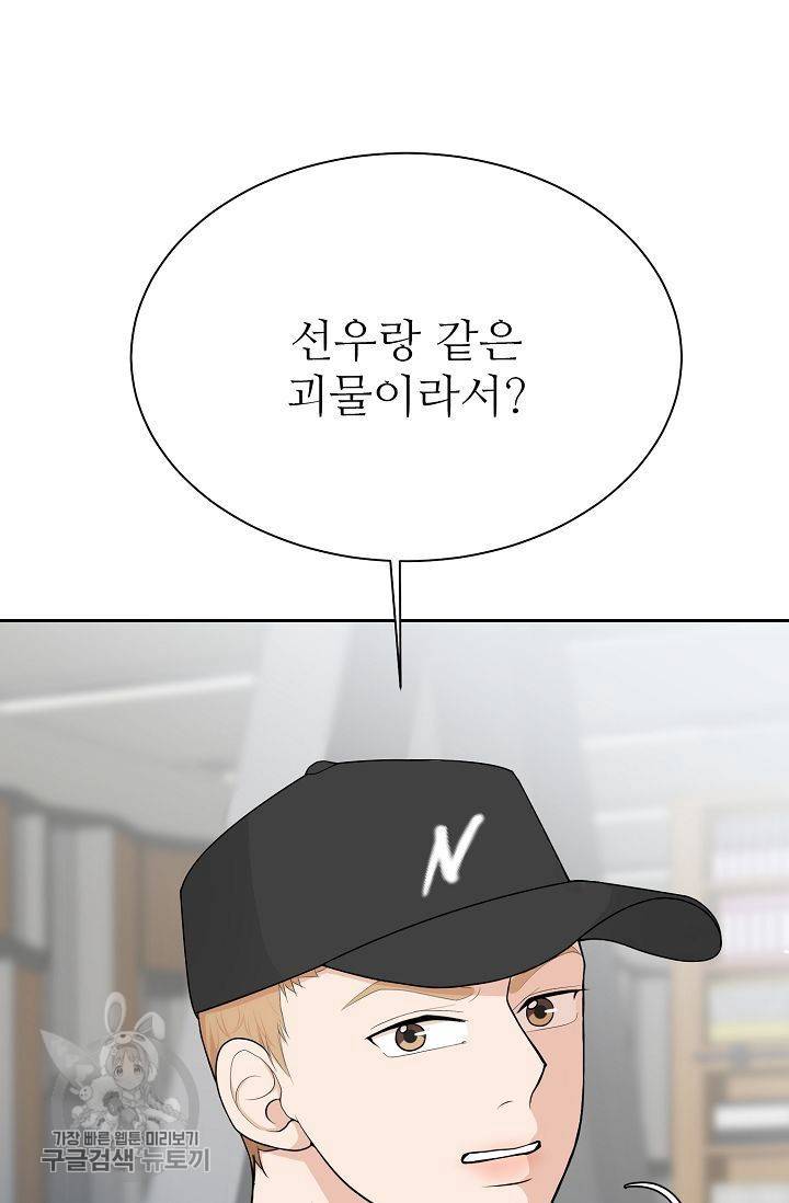 여름 소나타 15화 5