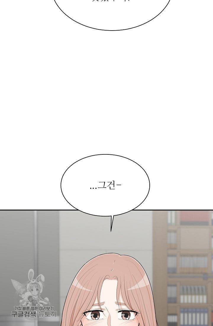 여름 소나타 15화 11