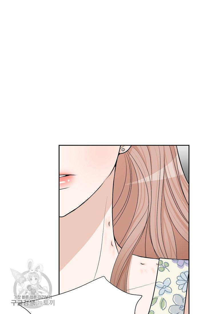 여름 소나타 15화 14