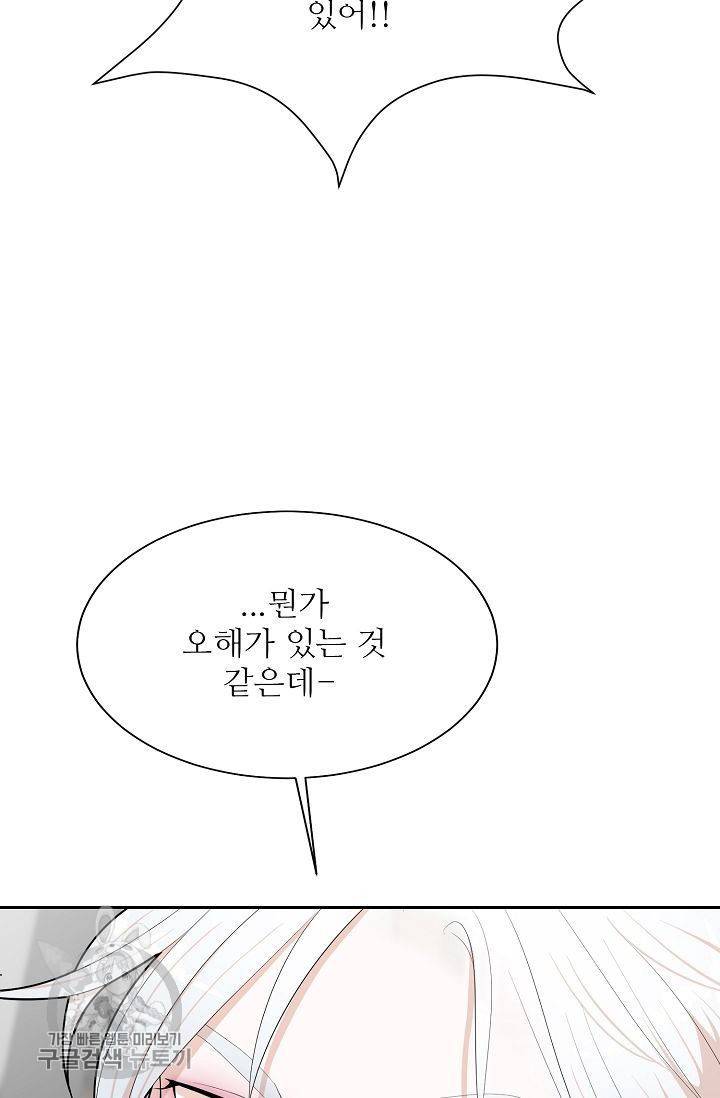여름 소나타 15화 20