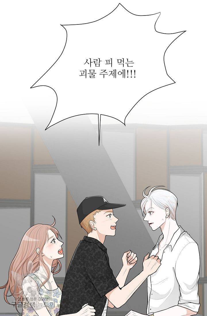 여름 소나타 15화 22