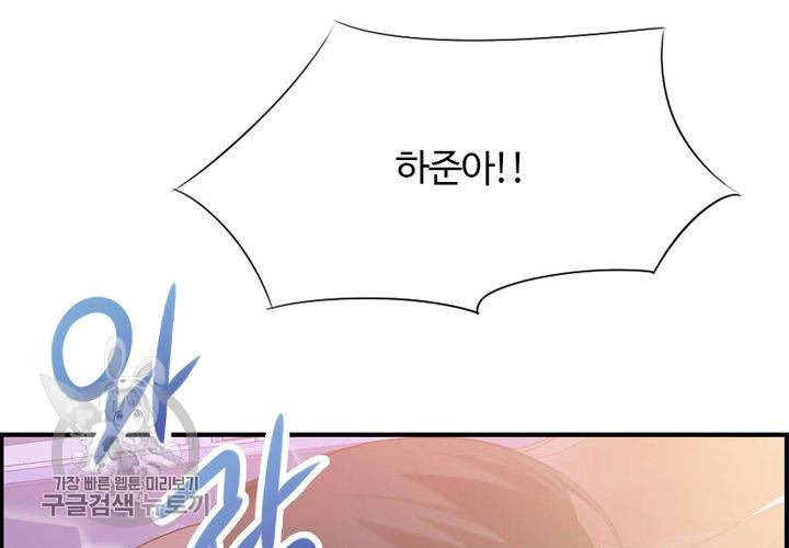 너에게 Dream 23화 5