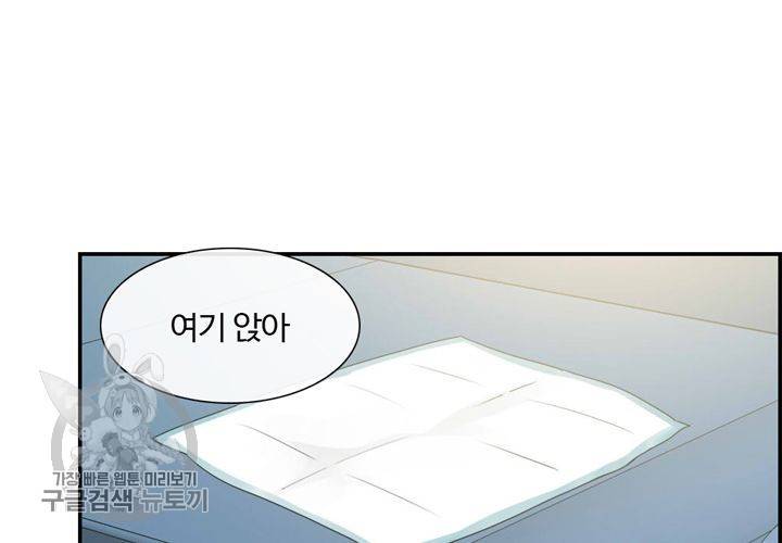 너에게 Dream 23화 11