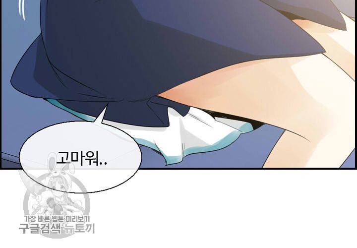 너에게 Dream 23화 13