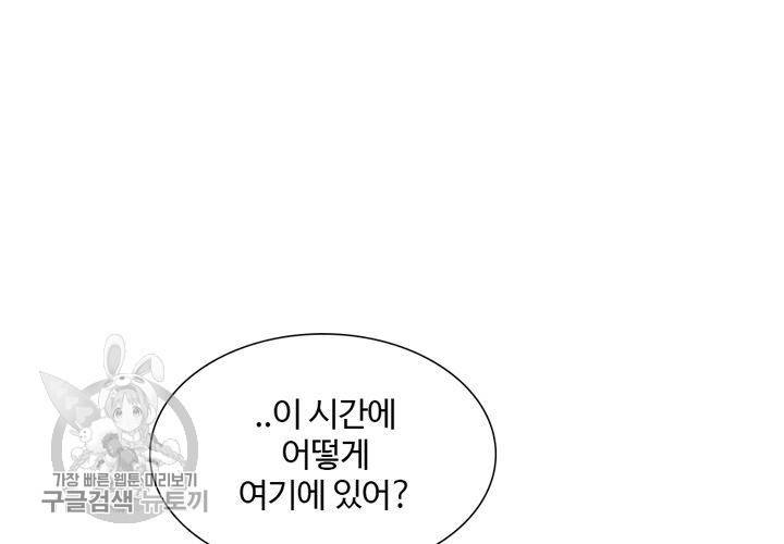 너에게 Dream 23화 14