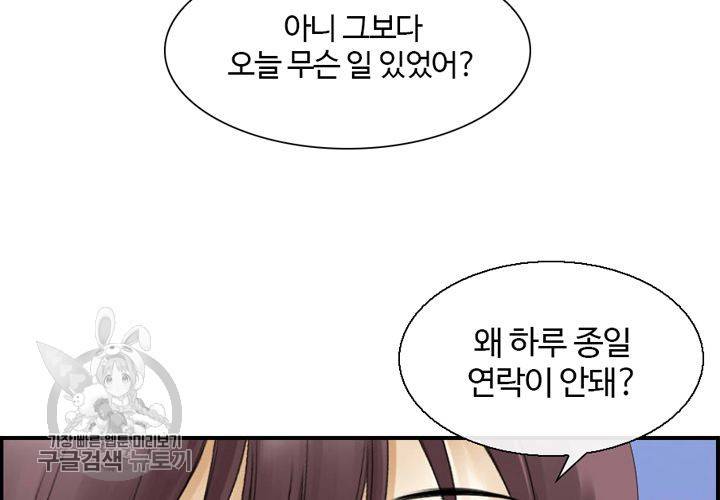 너에게 Dream 23화 17