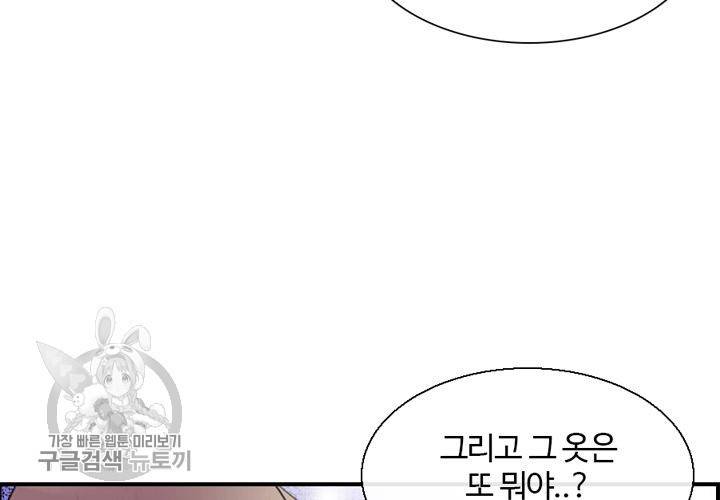 너에게 Dream 23화 19