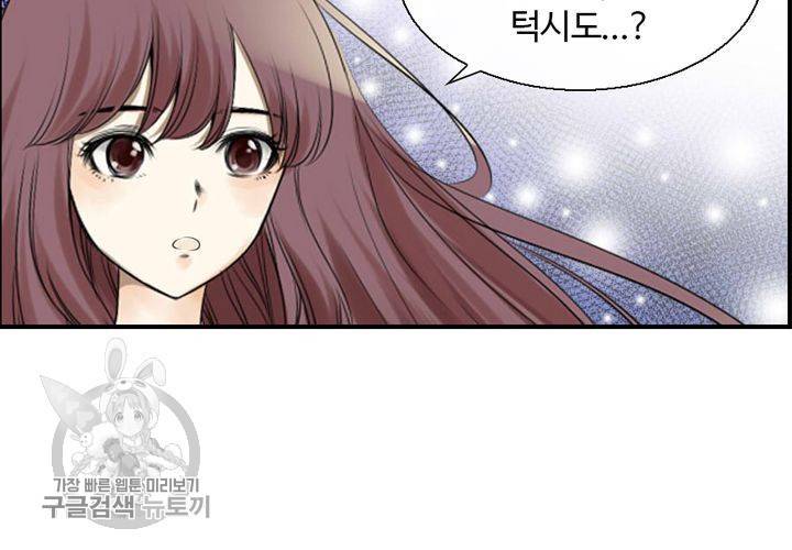 너에게 Dream 23화 20