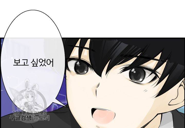 너에게 Dream 23화 26
