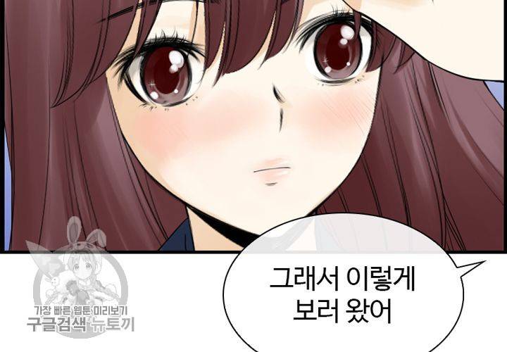 너에게 Dream 23화 28