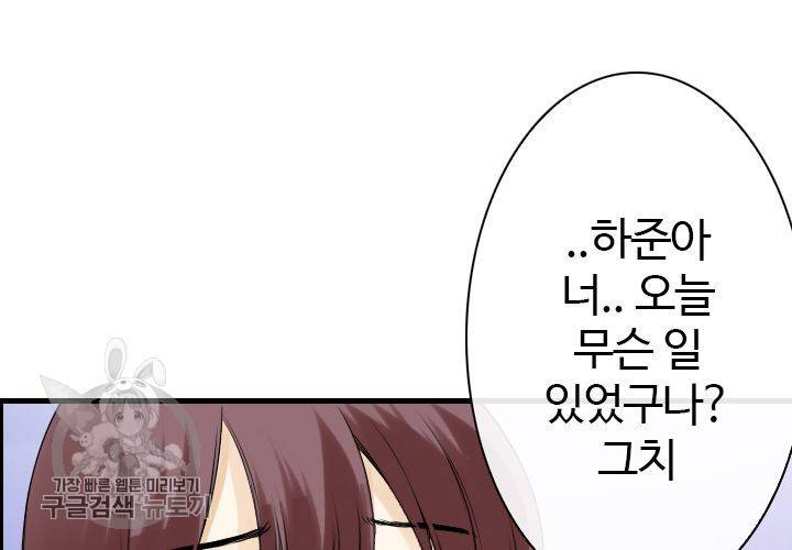 너에게 Dream 23화 31