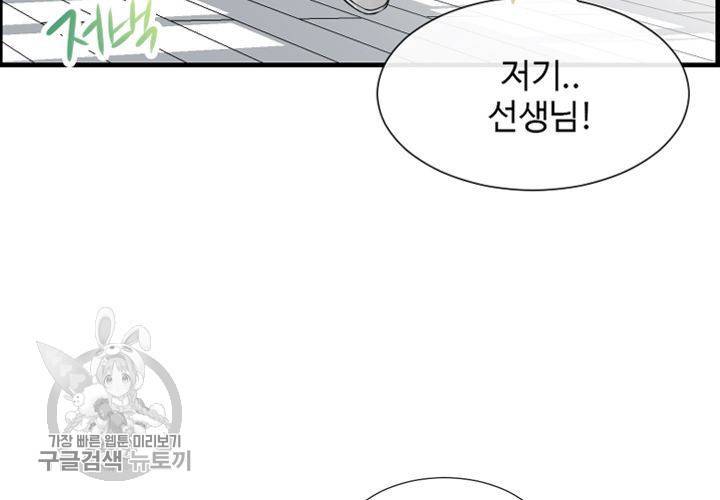너에게 Dream 29화 4