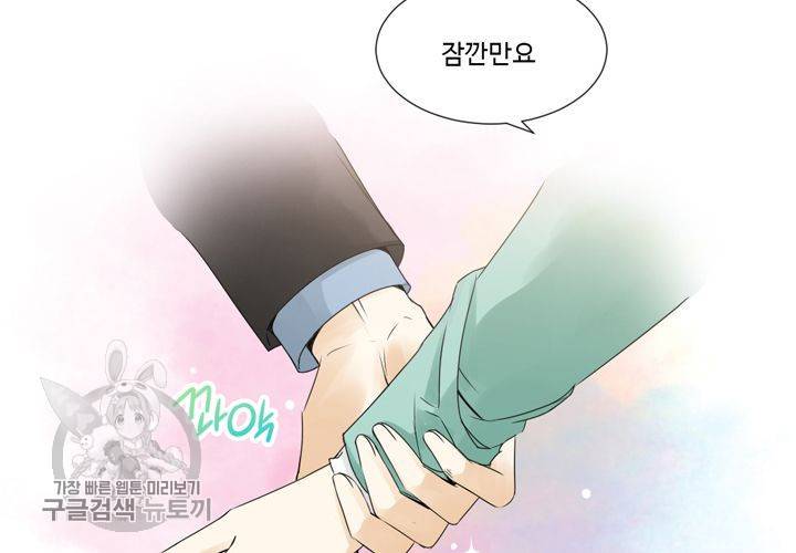 너에게 Dream 29화 5