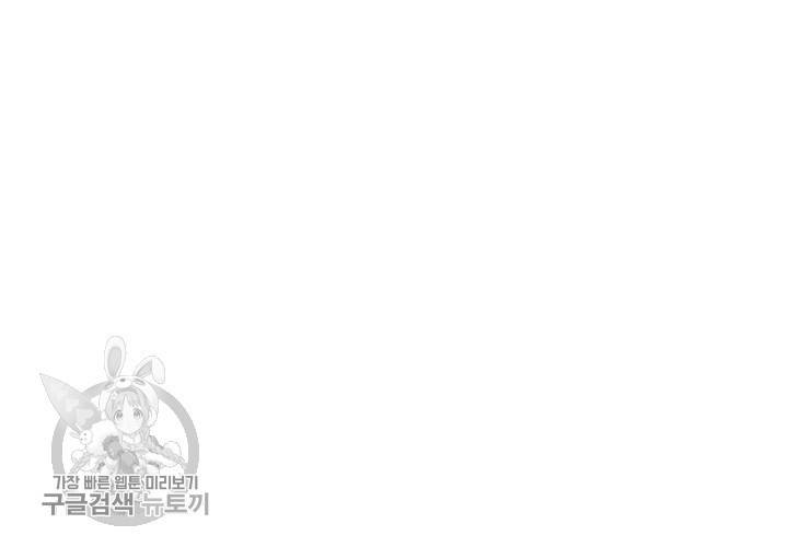 너에게 Dream 29화 7