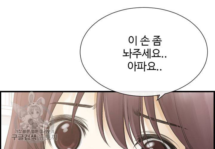 너에게 Dream 29화 11