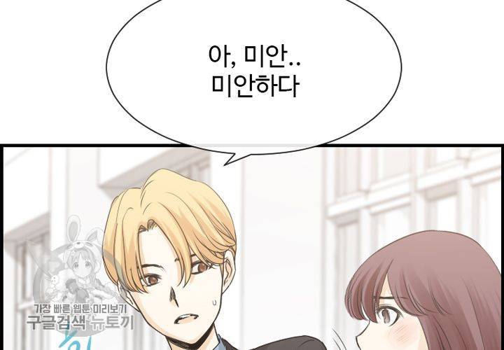 너에게 Dream 29화 13