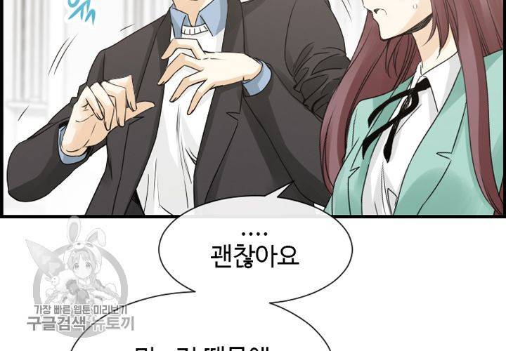 너에게 Dream 29화 14