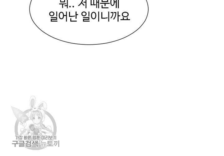 너에게 Dream 29화 15