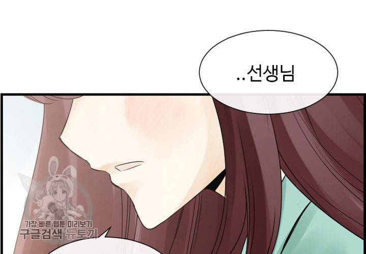 너에게 Dream 29화 17