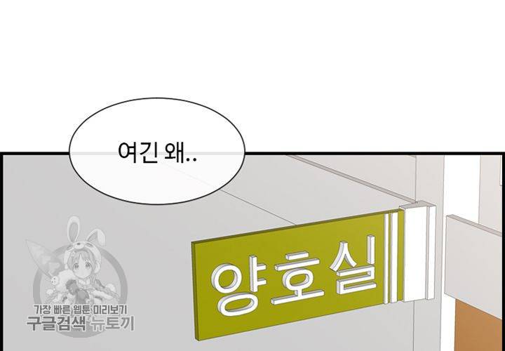 너에게 Dream 29화 21